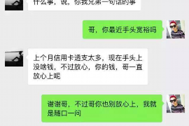 舞钢商账追讨清欠服务